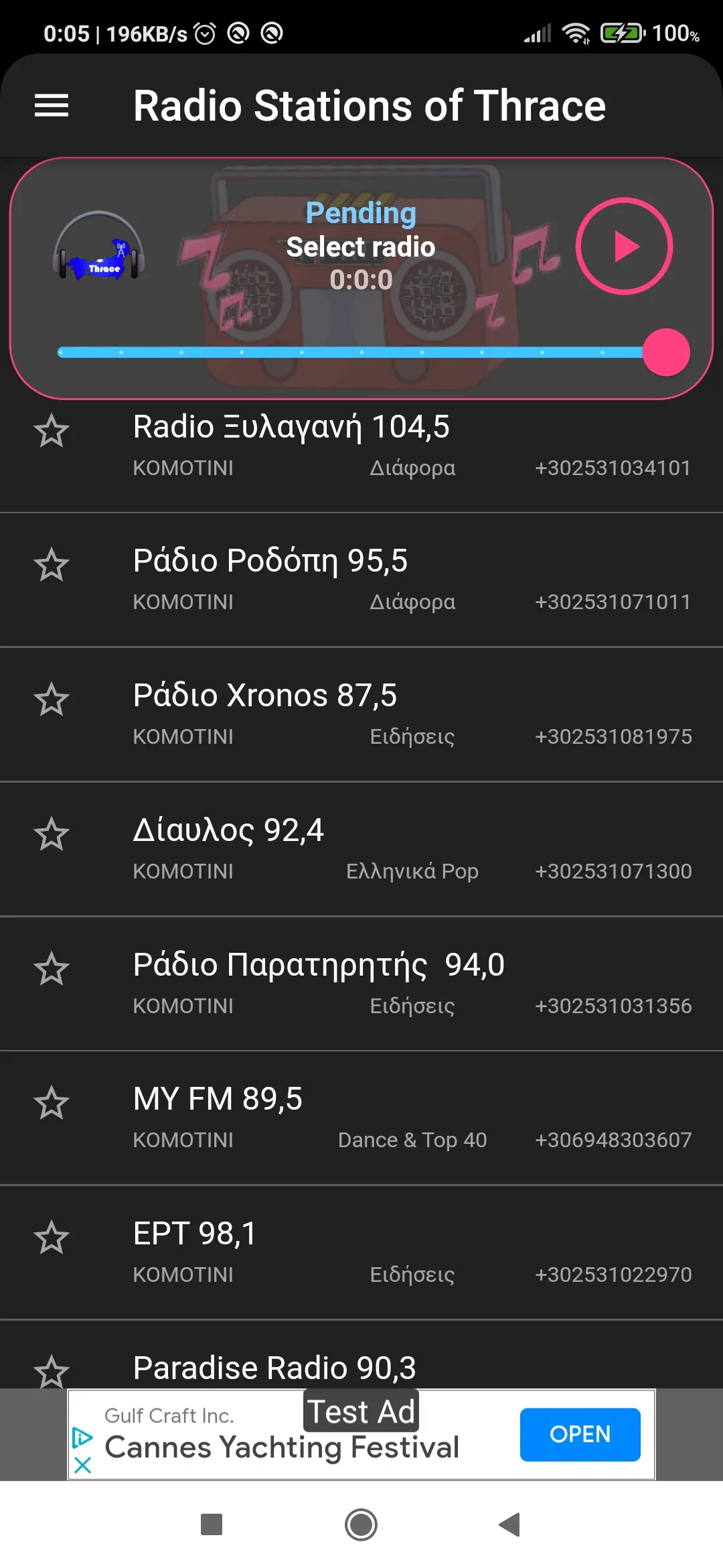 Radio Stations of Thrace | Indus Appstore | Screenshot