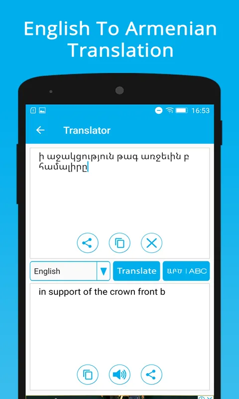 Armenian Keyboard & Translator | Indus Appstore | Screenshot