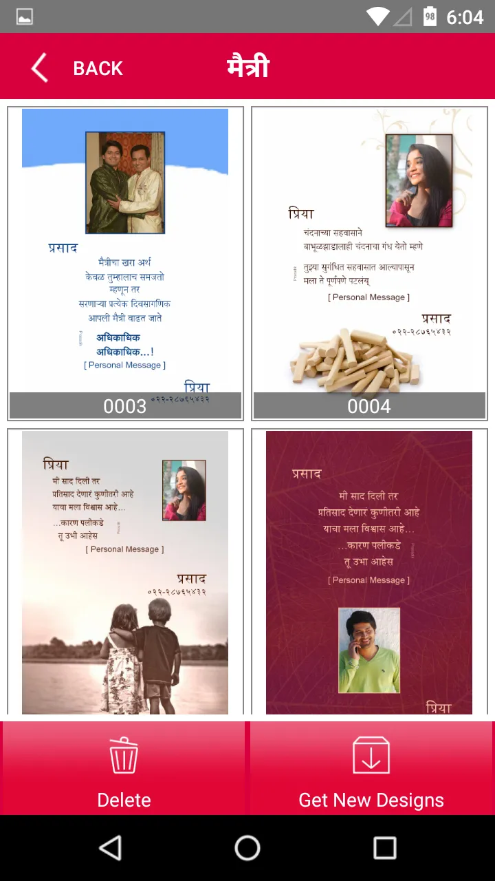 Prasadik - Marathi Greetings | Indus Appstore | Screenshot