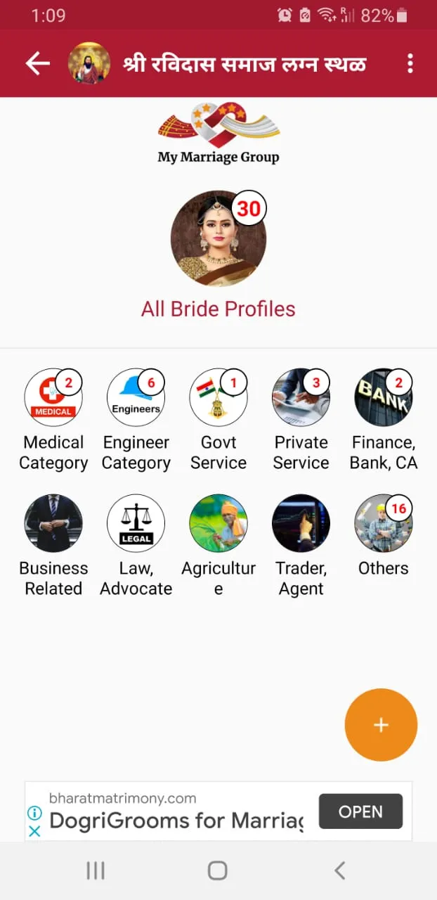 My Marriage Group | Indus Appstore | Screenshot