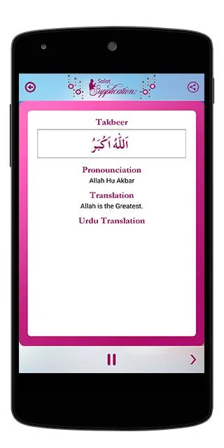 Salat Supplications - Salah Gu | Indus Appstore | Screenshot