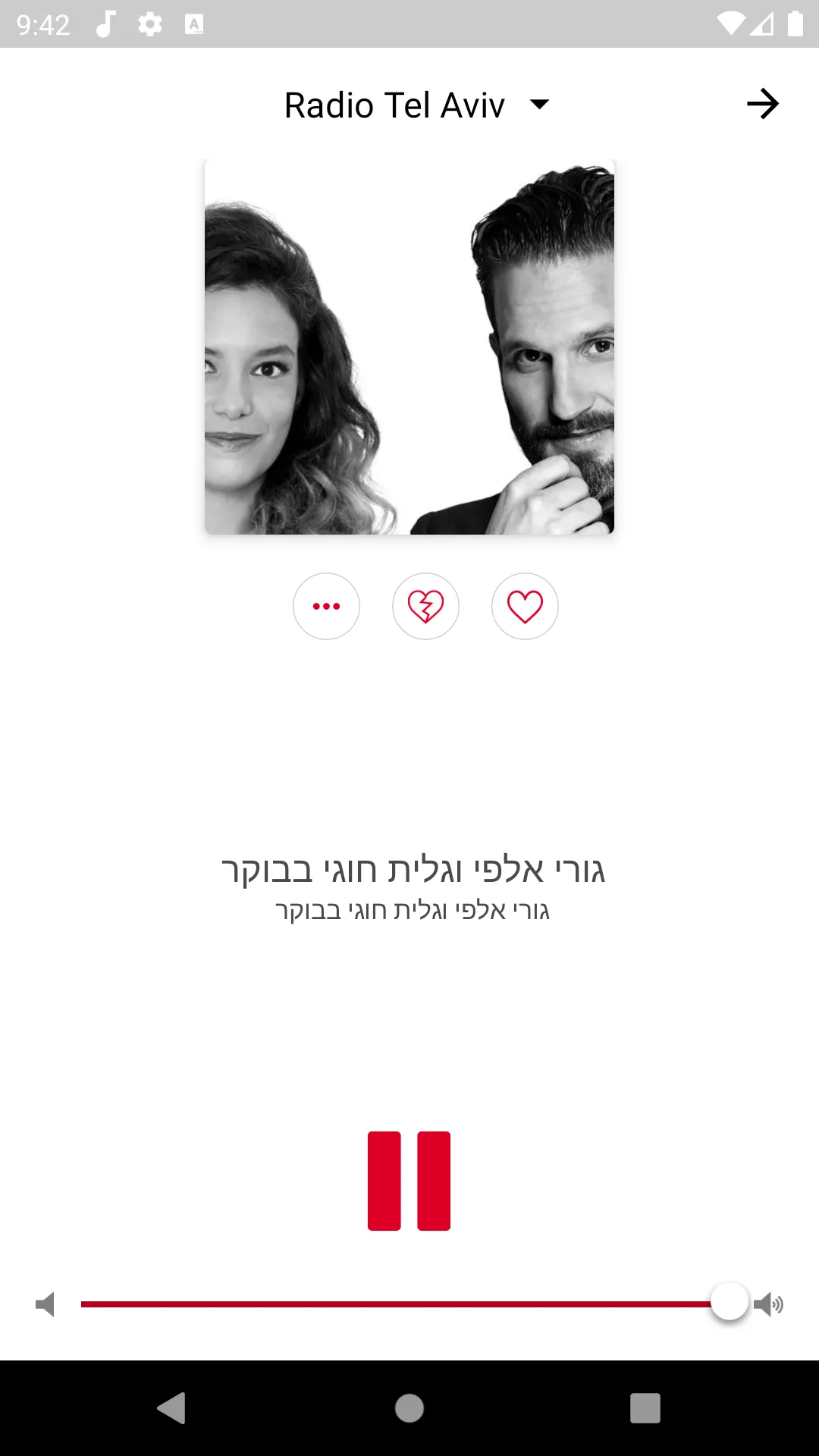 רדיו תל אביב - Tel Aviv Radio | Indus Appstore | Screenshot