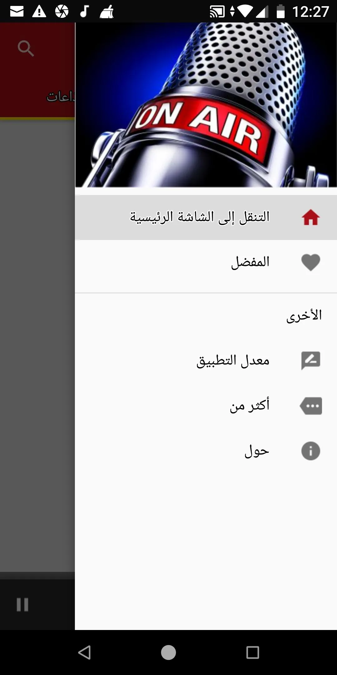 Casablanca Radio Stations | Indus Appstore | Screenshot