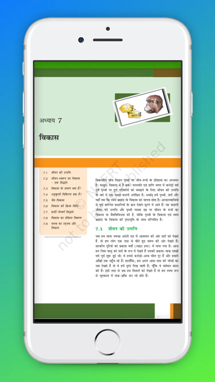 Ncert 12th Solutions in Hindi | Indus Appstore | Screenshot