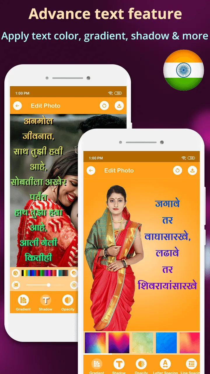 Write Marathi Text On Photo | Indus Appstore | Screenshot