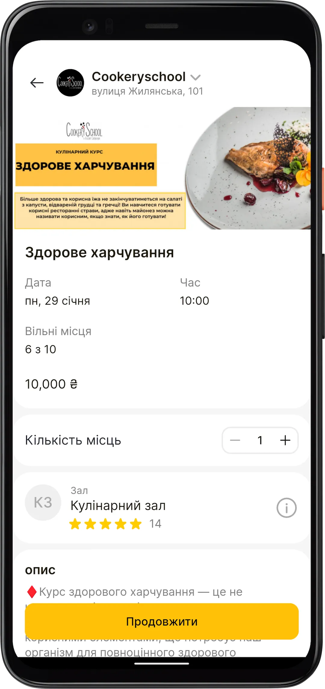 Cookery School Евгения Чернухи | Indus Appstore | Screenshot