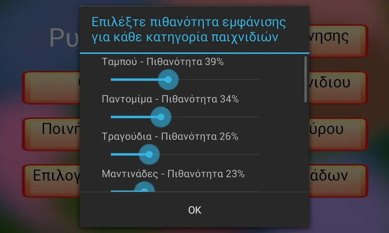 Ελληνικά παιχνίδια λέξεων | Indus Appstore | Screenshot