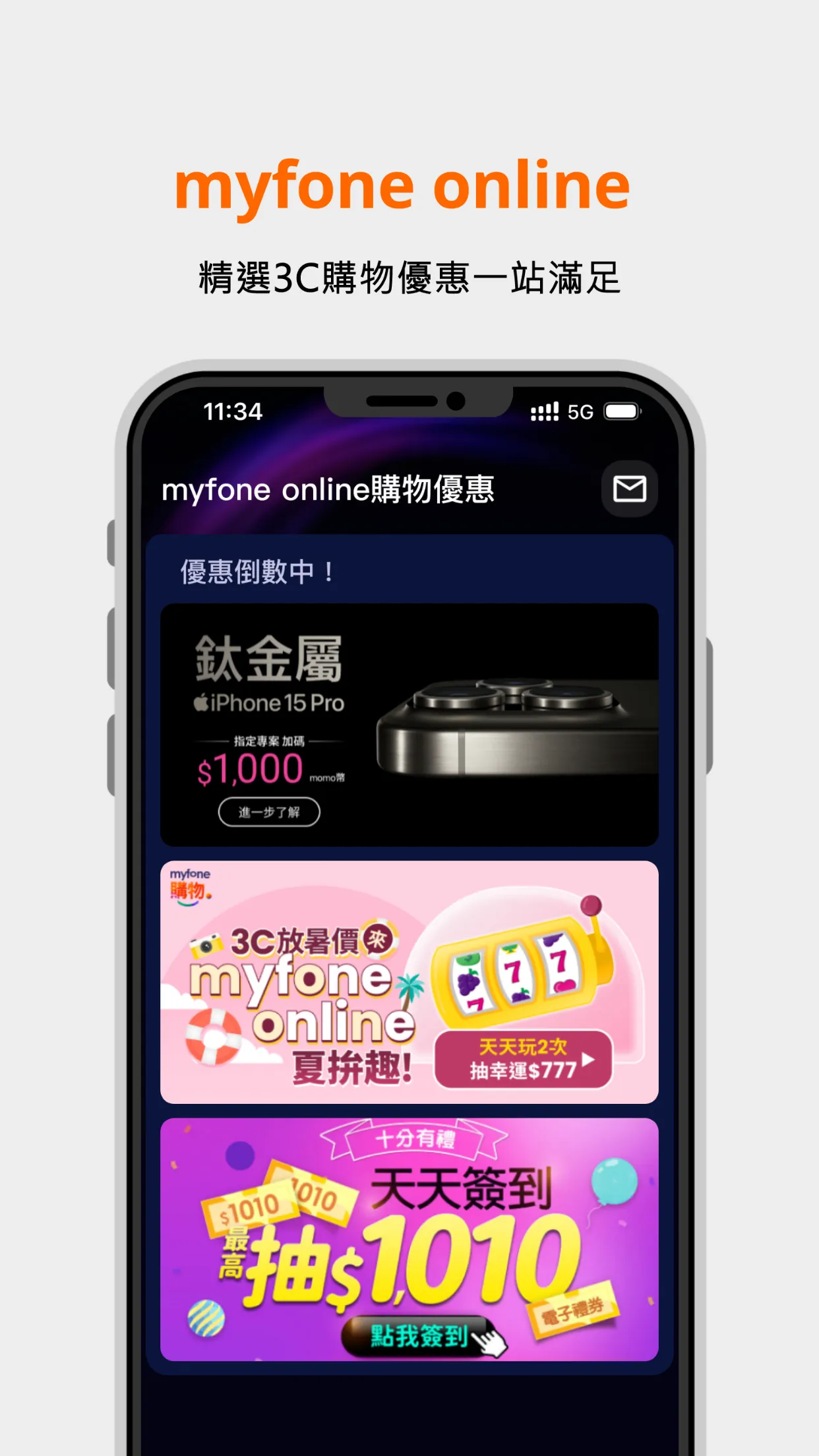 台灣大哥大TS (原台灣之星暫用版) | Indus Appstore | Screenshot