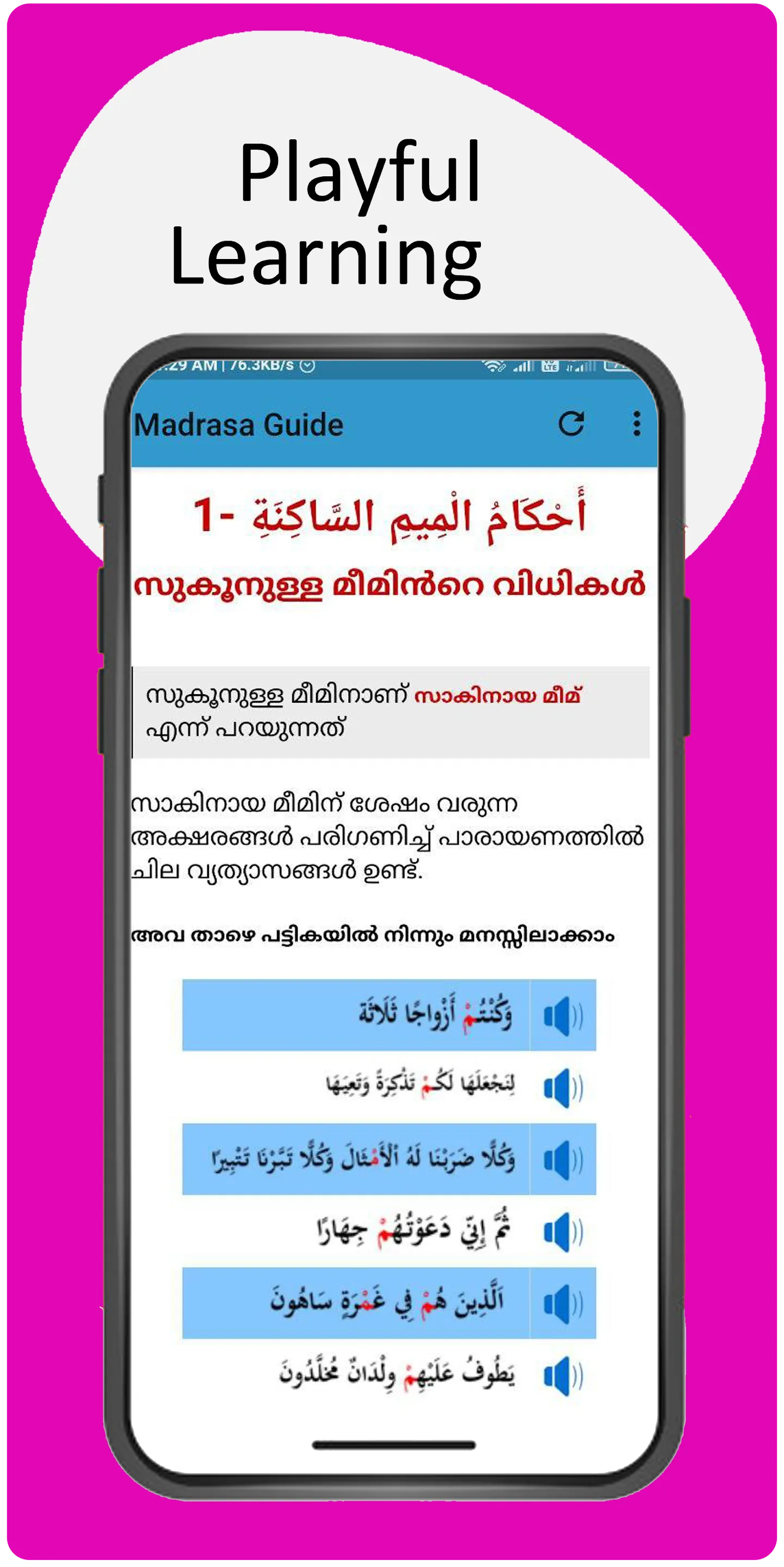 Madrasa Guide: skimvb | Indus Appstore | Screenshot