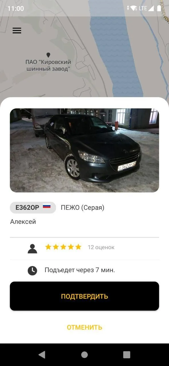 Такси 700-700, Киров | Indus Appstore | Screenshot