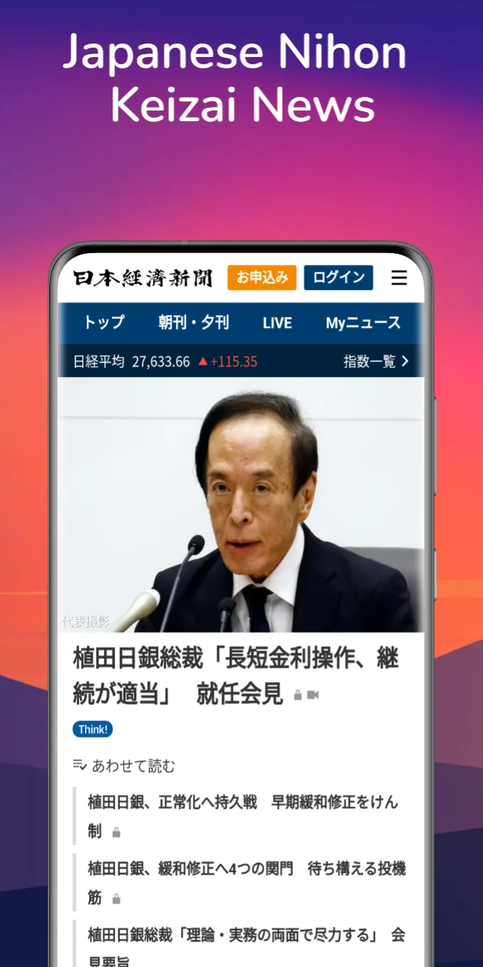 All Japan News - 日本の新聞 | Indus Appstore | Screenshot