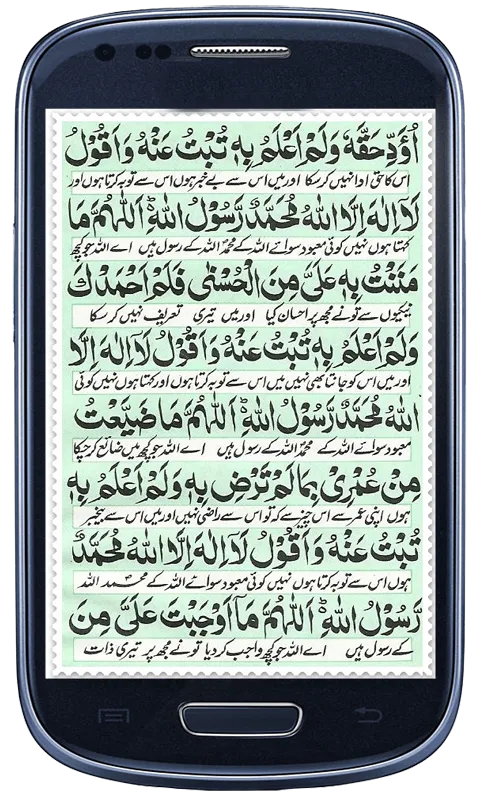 Dua e Akasha | Indus Appstore | Screenshot