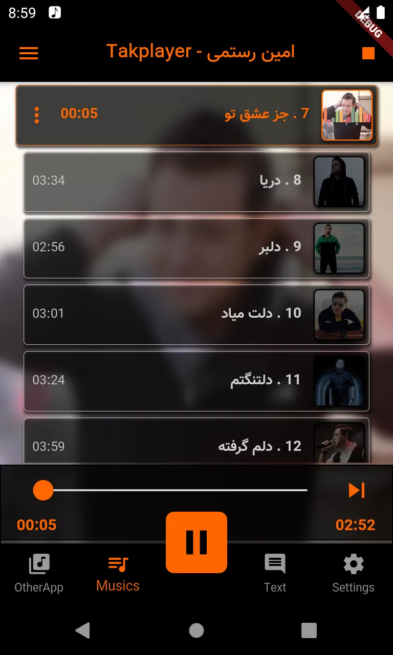 امین رستمی amin rostami بدون ا | Indus Appstore | Screenshot