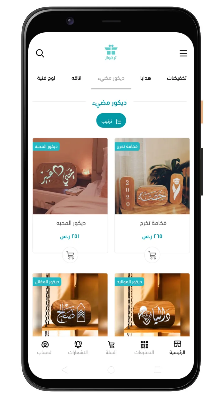 تركواز | Indus Appstore | Screenshot