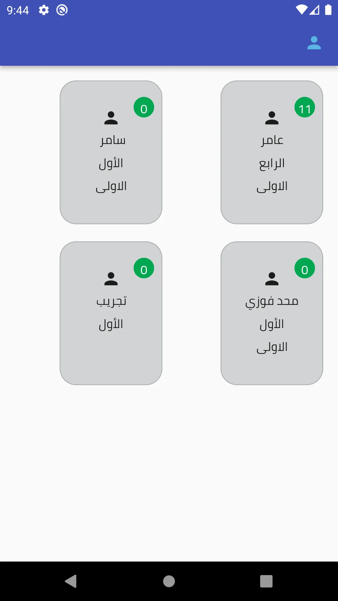 مدرسة الطموح | Indus Appstore | Screenshot