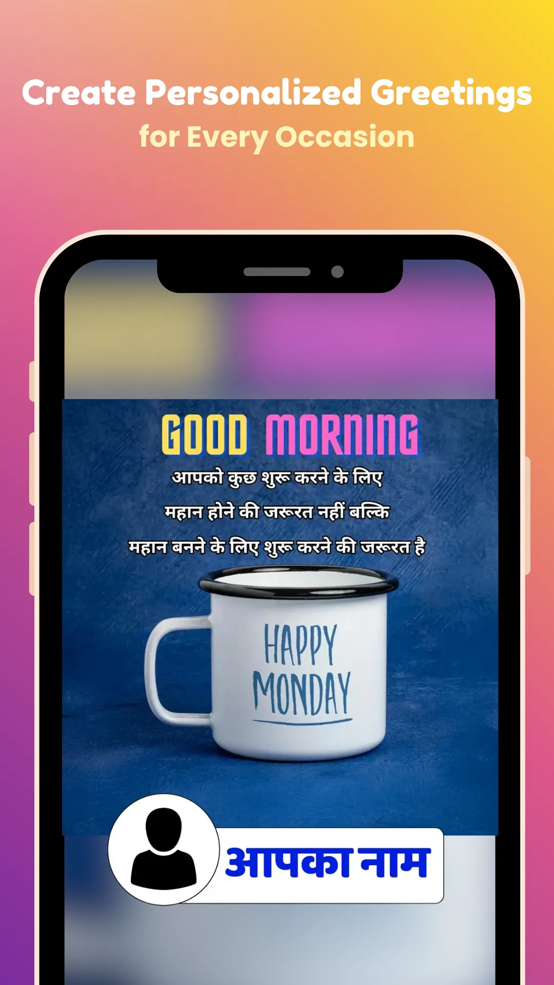 Craft Daily Status & Quotes | Indus Appstore | Screenshot