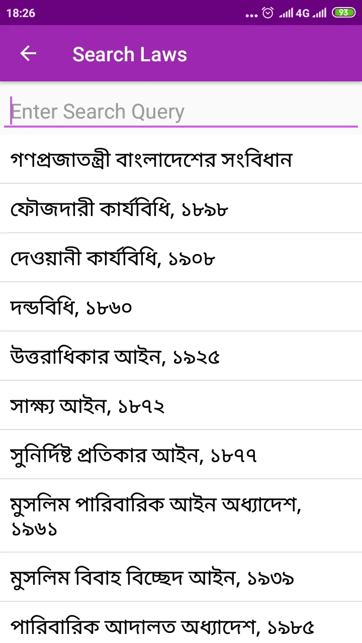 All Laws Of Bangladesh | Indus Appstore | Screenshot