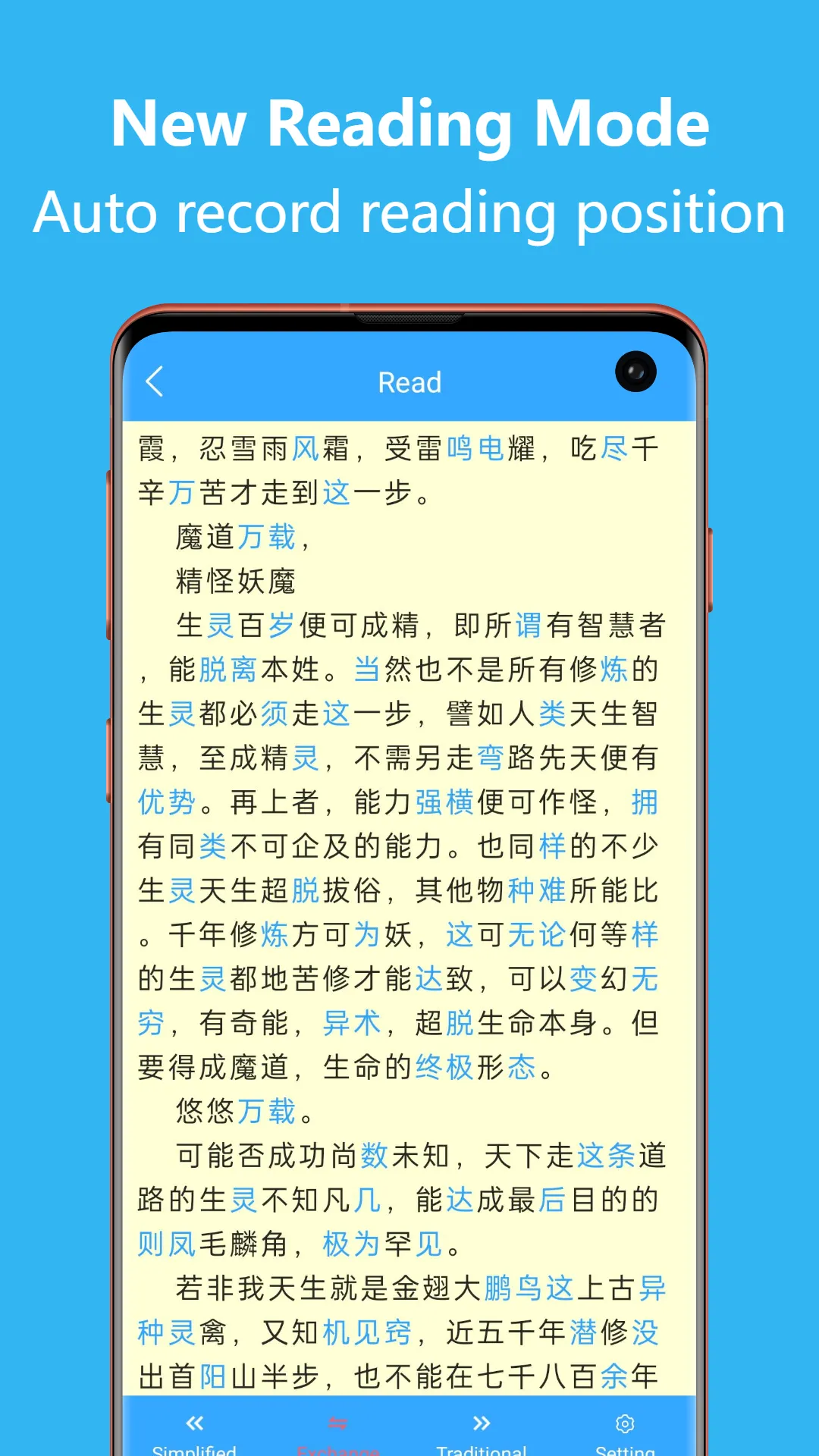 Chinese Convert - 繁簡轉換通 | Indus Appstore | Screenshot