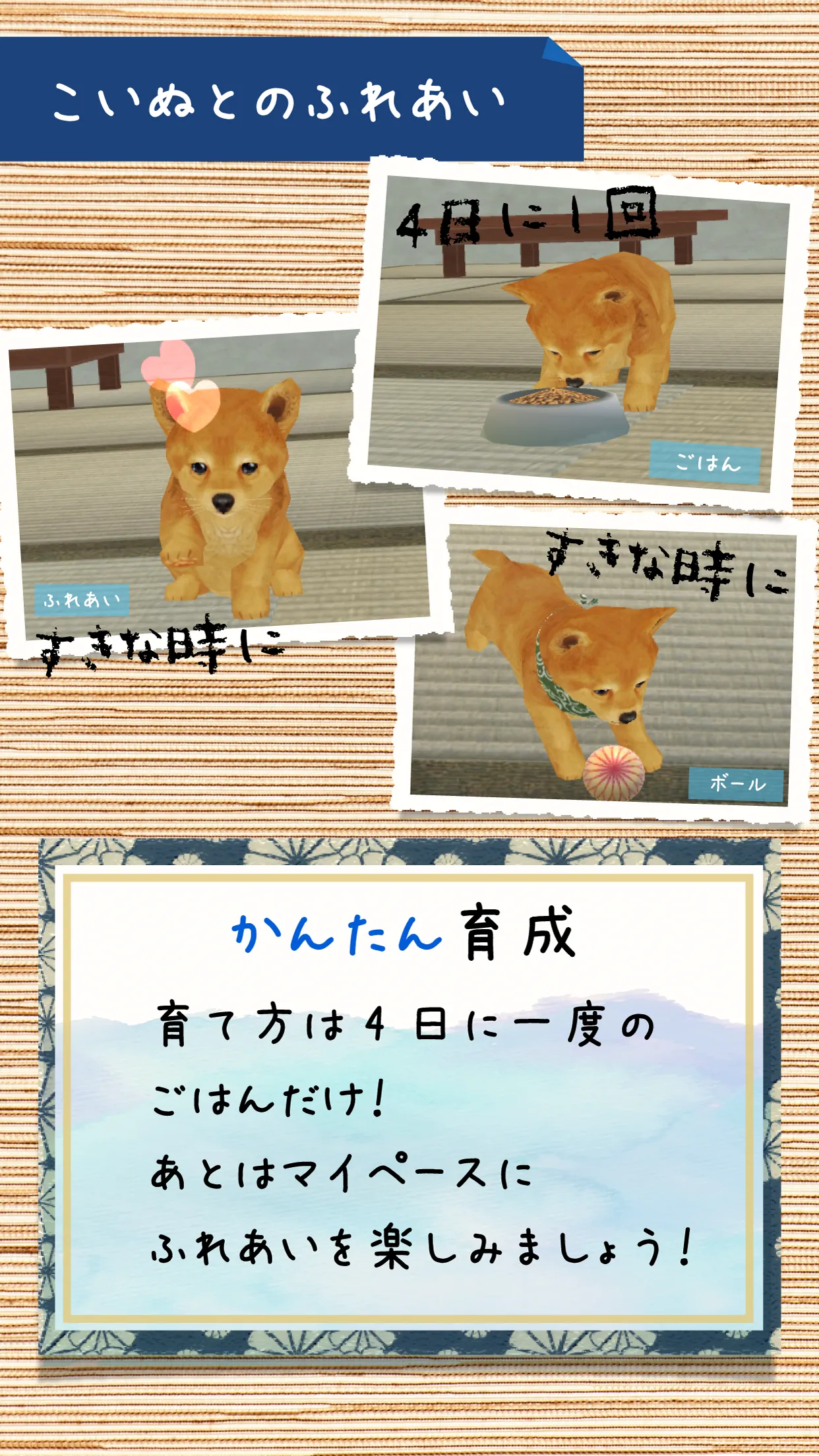 Shibainu Simulation Game 3D | Indus Appstore | Screenshot