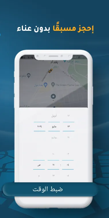 Obr - اطلب تكسي | Indus Appstore | Screenshot