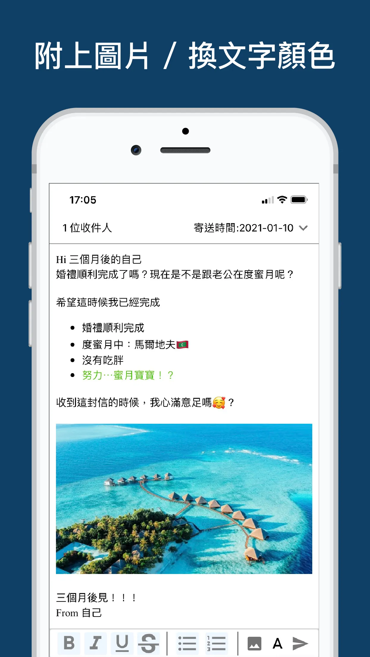 時光信 - 雲端時空膠囊 | Indus Appstore | Screenshot