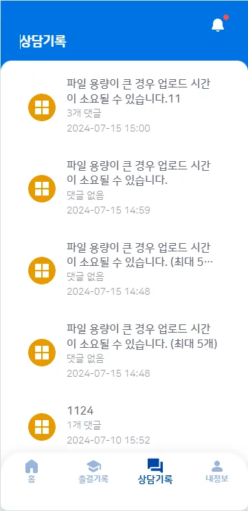 에듀큐브 학부모용 | Indus Appstore | Screenshot