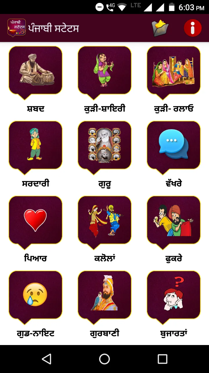 Punjabi Status | ਪੰਜਾਬੀ ਸਟੇਟਸ | Indus Appstore | Screenshot