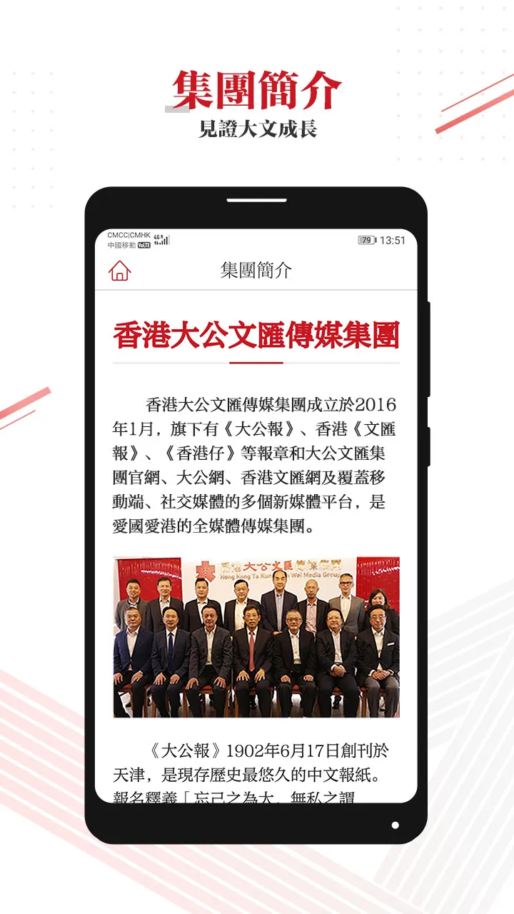 大公文匯 | Indus Appstore | Screenshot