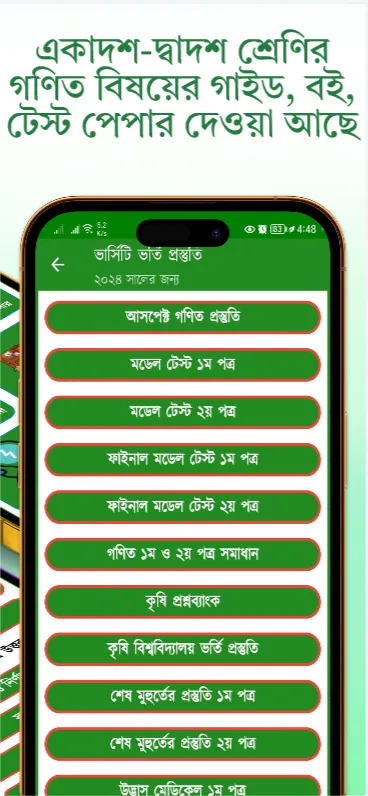 HSC Higher Math Solution 2024 | Indus Appstore | Screenshot