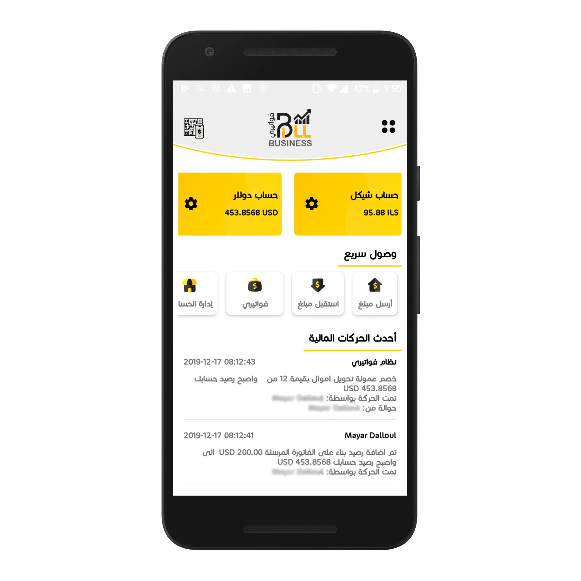 Bill Business | Indus Appstore | Screenshot