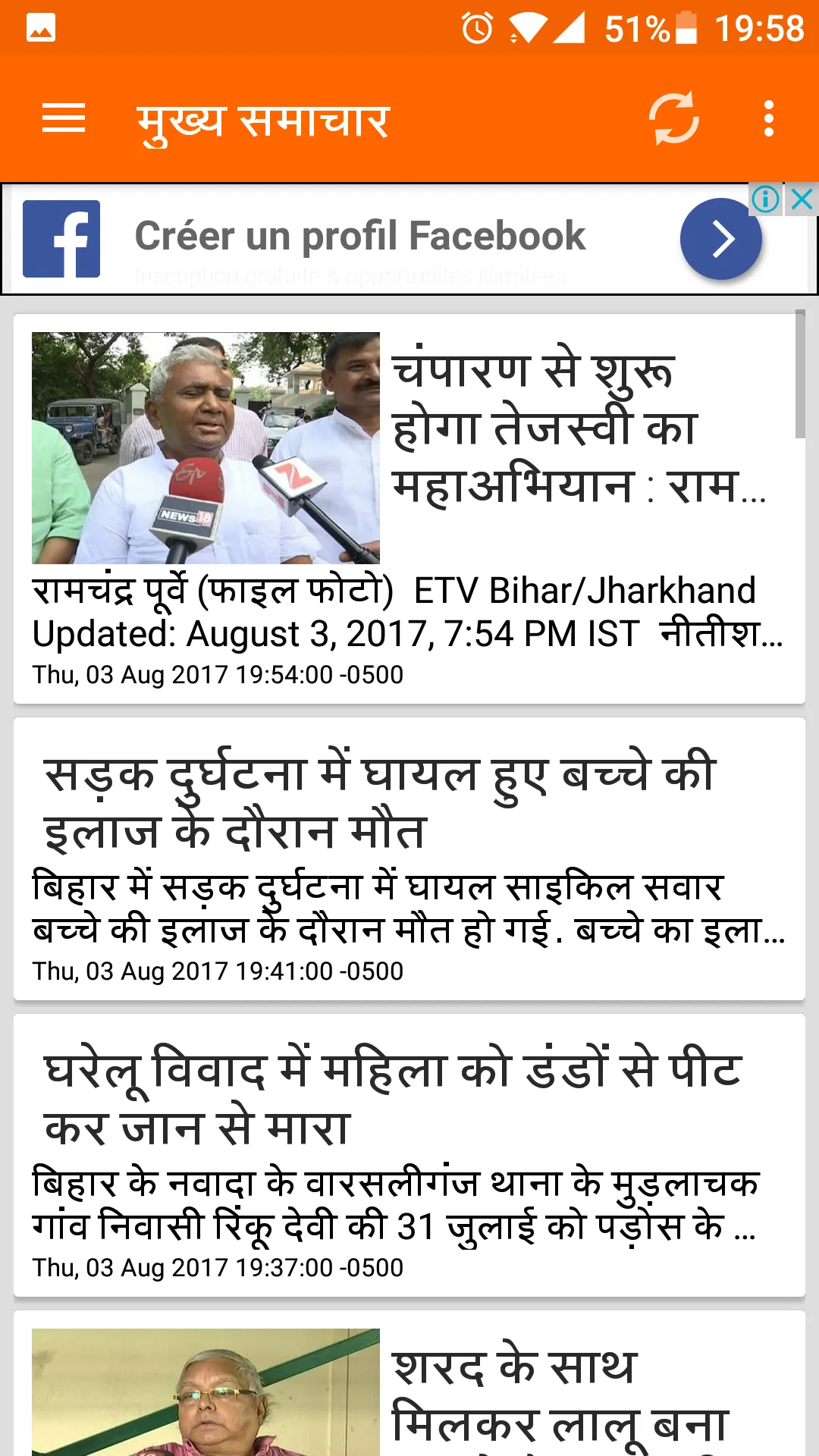 Bihar News Hindi - बिहार न्यूज़ | Indus Appstore | Screenshot