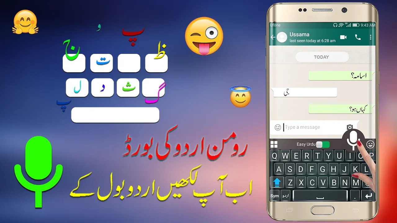 Urdu English Easy Keyboard | Indus Appstore | Screenshot