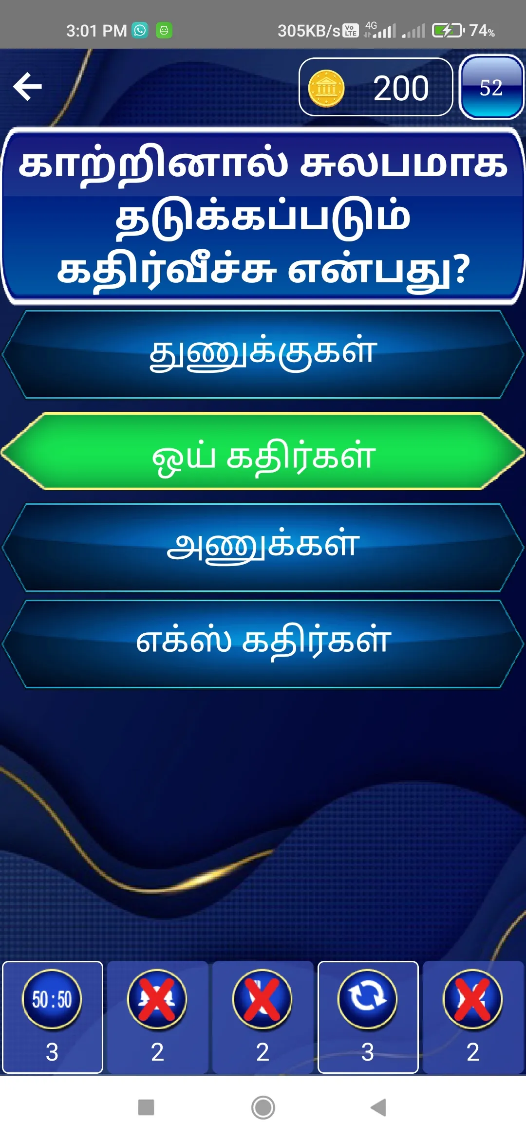 Kbc Quiz Game In Tamil Offline | Indus Appstore | Screenshot