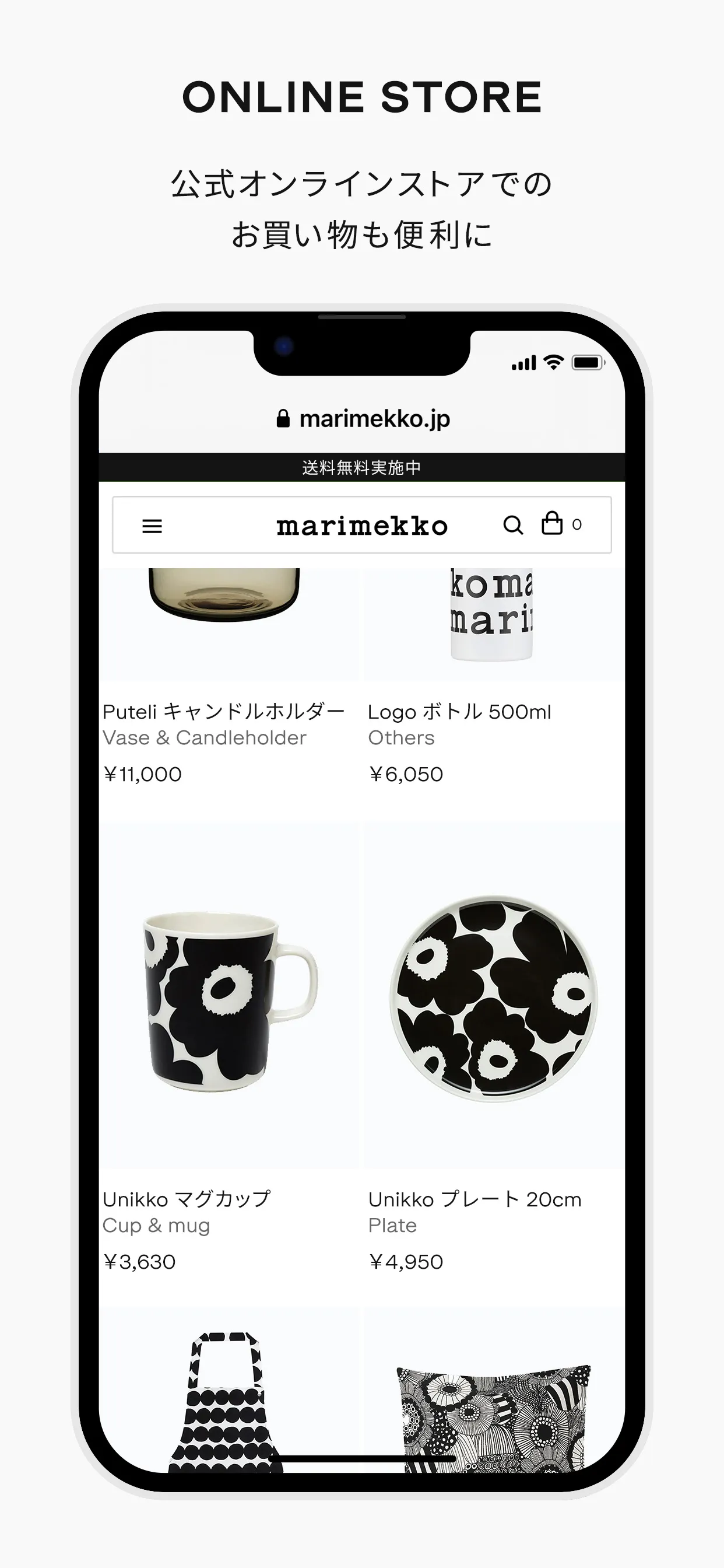 Marimekko Japan | Indus Appstore | Screenshot