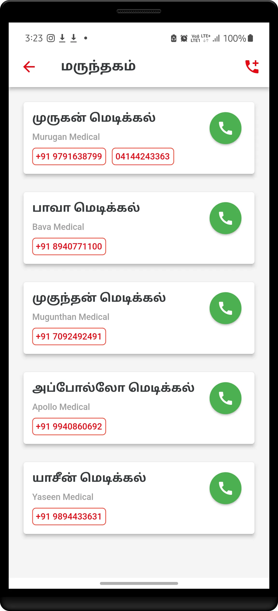 Oor Sethi - Local Tamil News | Indus Appstore | Screenshot