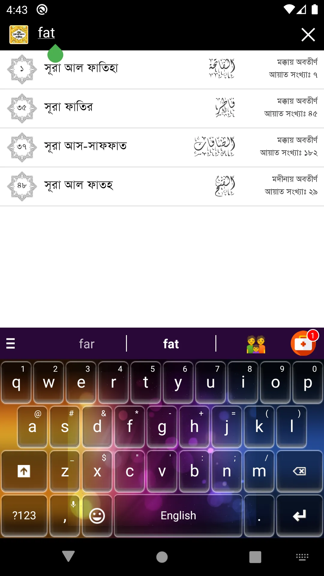 নূরানী কুরআন | অডিও | কলিকাতা  | Indus Appstore | Screenshot