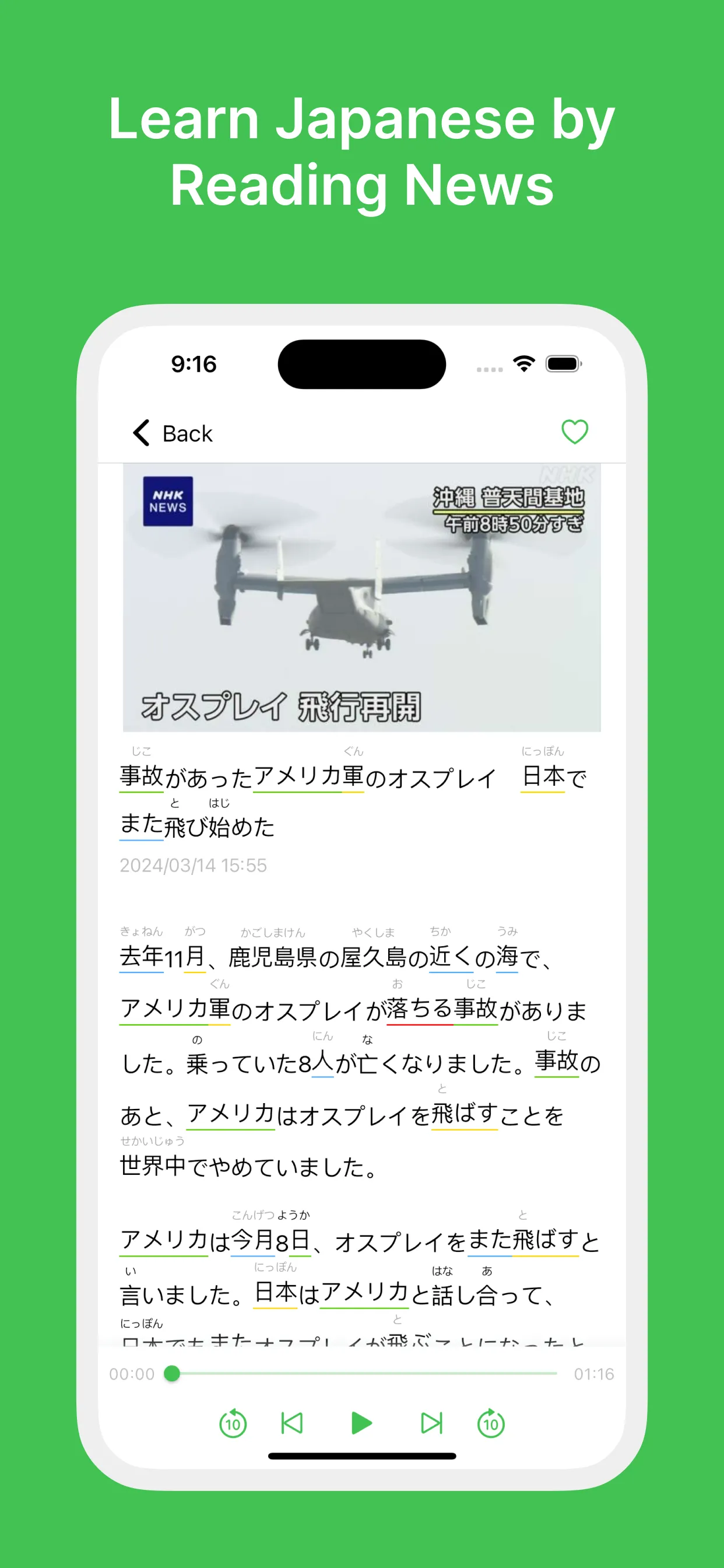 Easy Japanese: Listen & Read | Indus Appstore | Screenshot