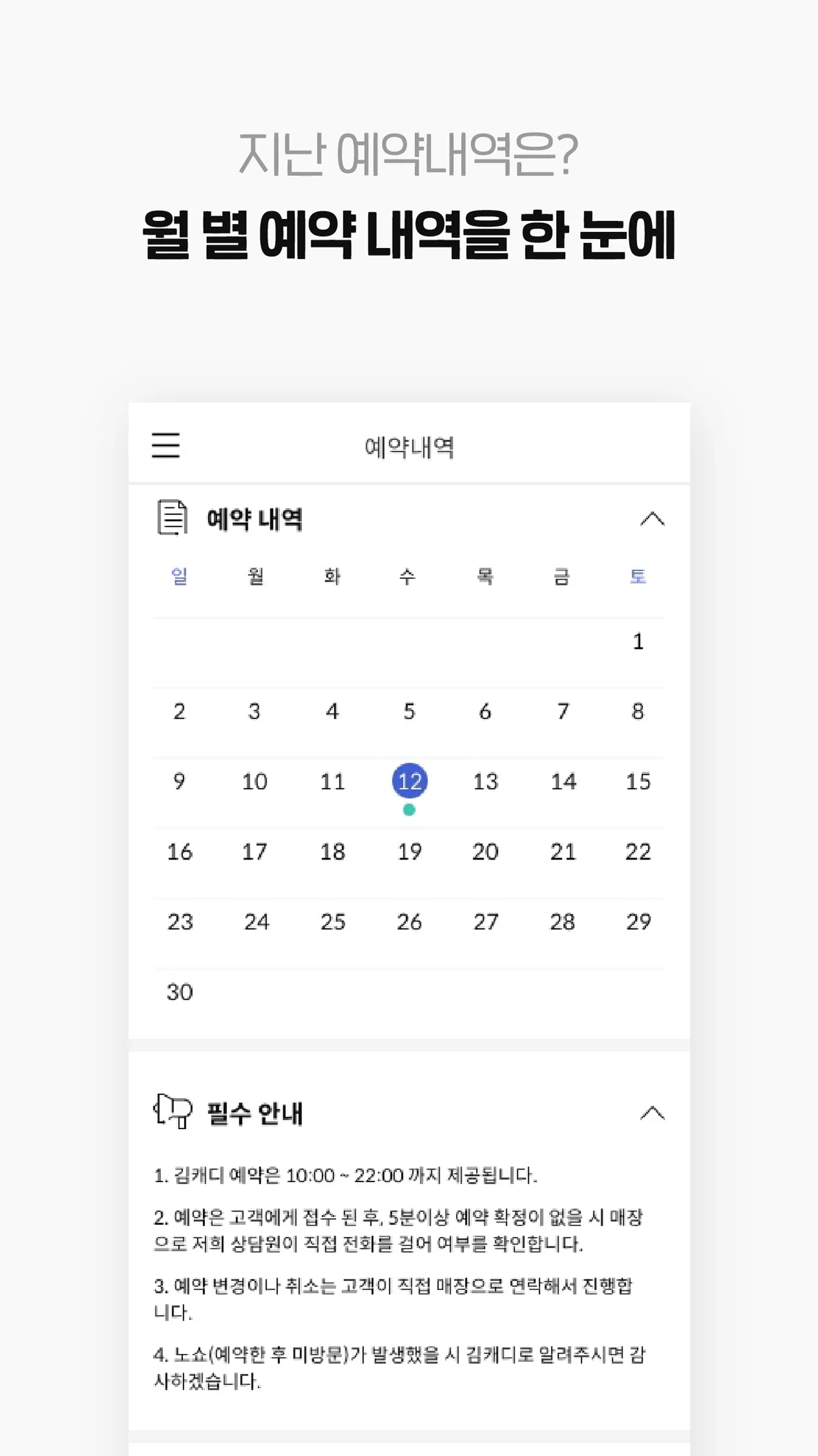 김캐디 사장님 | Indus Appstore | Screenshot