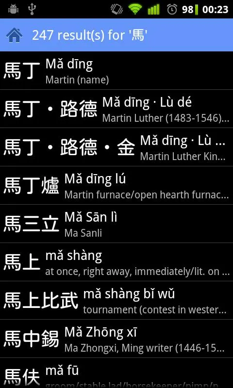 Hanzi Recognizer | Indus Appstore | Screenshot