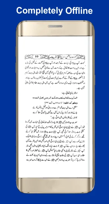 Hazrat Ali RA k 100 Qisse/Waqy | Indus Appstore | Screenshot