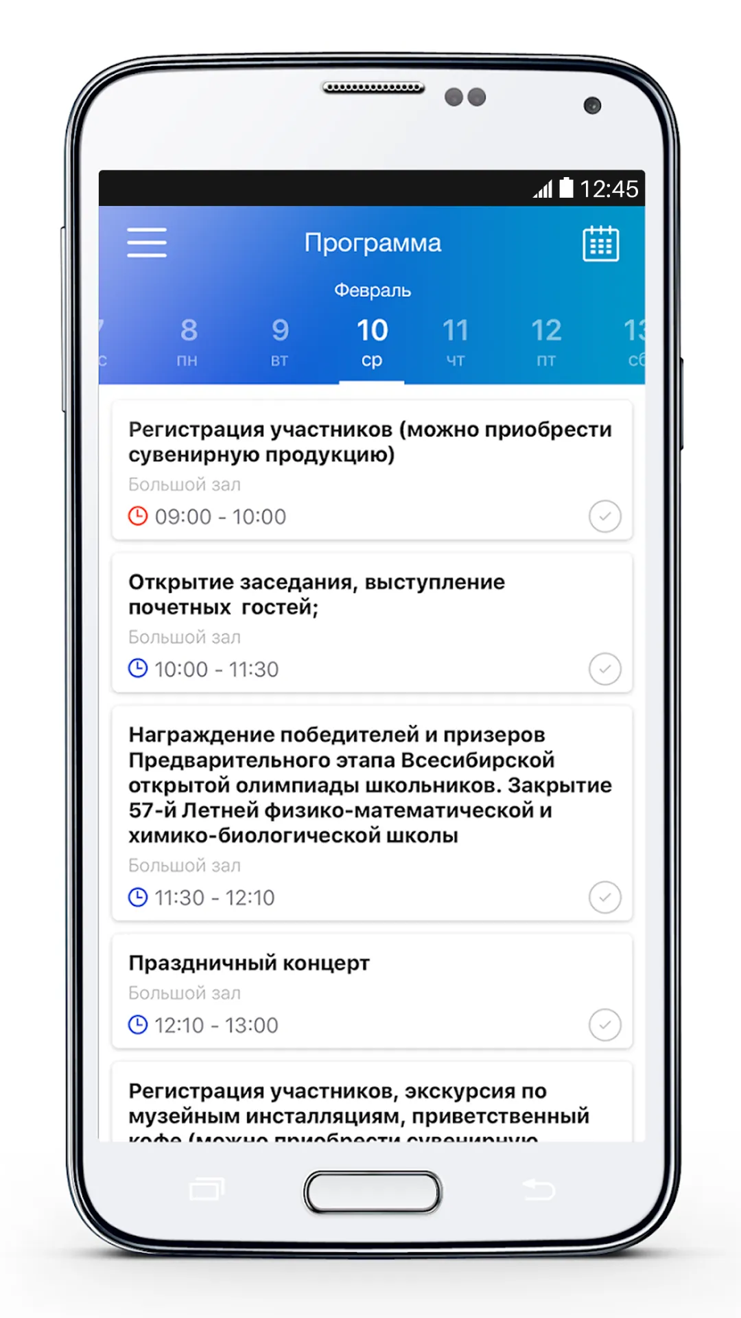 Форум-выставка  «ГОСЗАКАЗ» | Indus Appstore | Screenshot