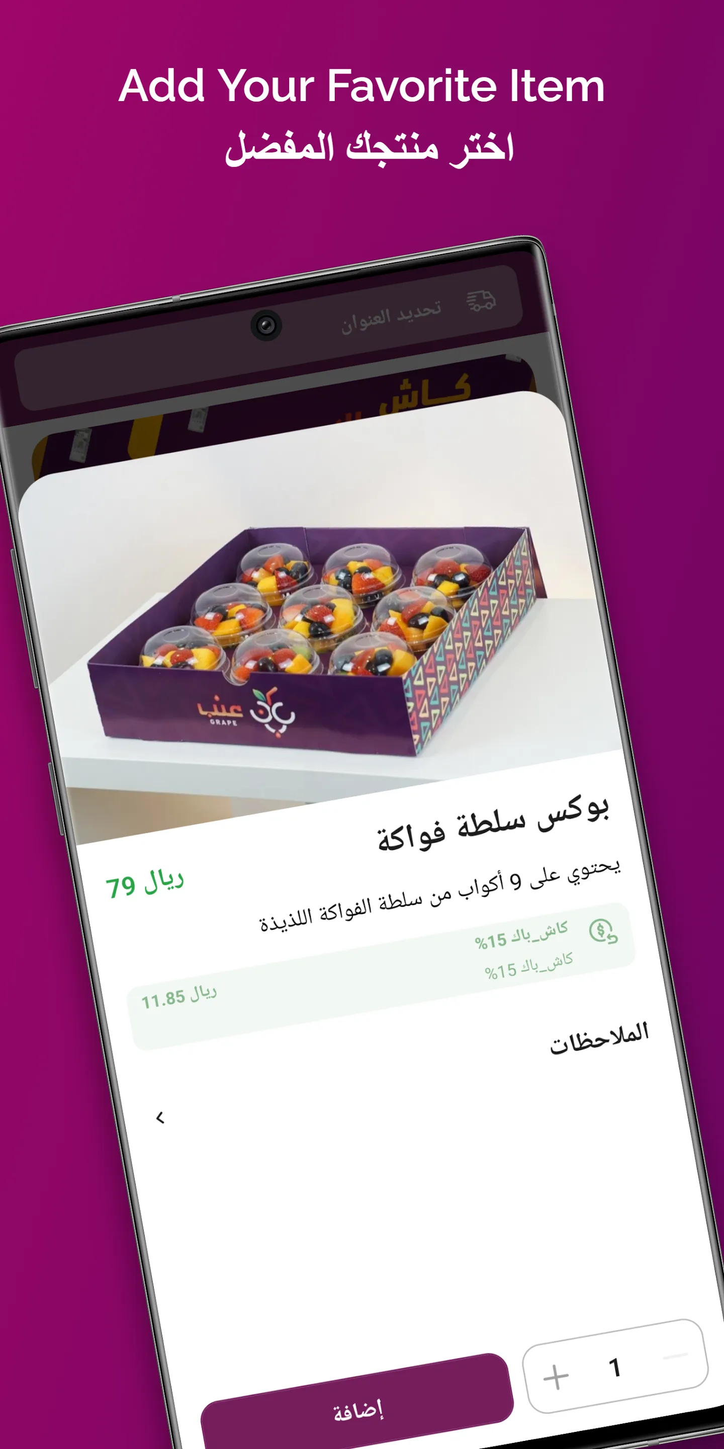 GRAPE | عنب | Indus Appstore | Screenshot