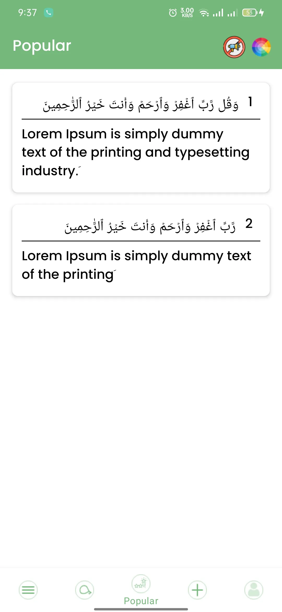 Tasbeeh Counter | Indus Appstore | Screenshot