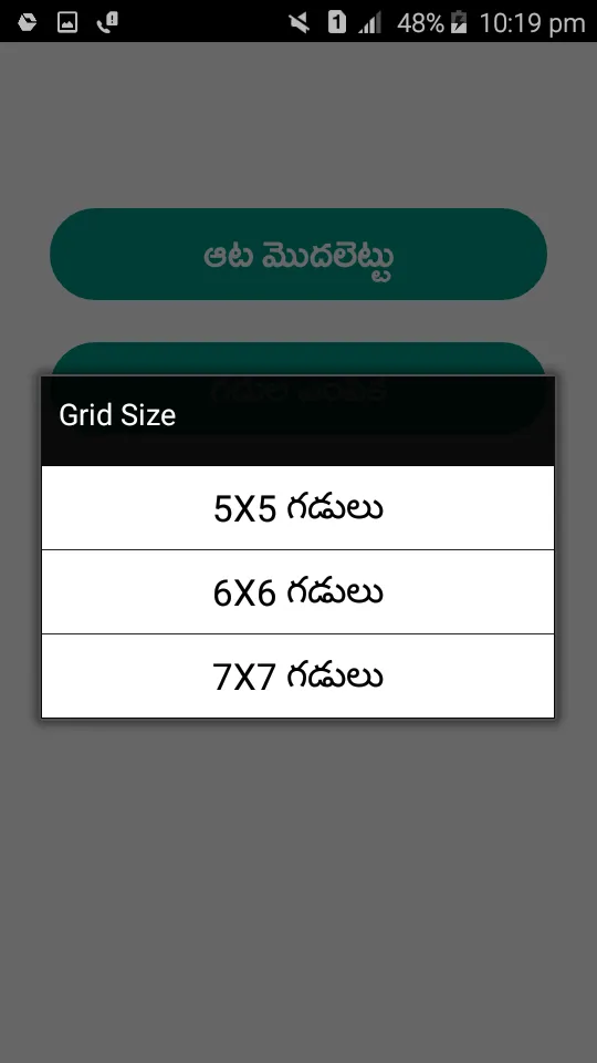 Telugu Word Search (Telugata) | Indus Appstore | Screenshot