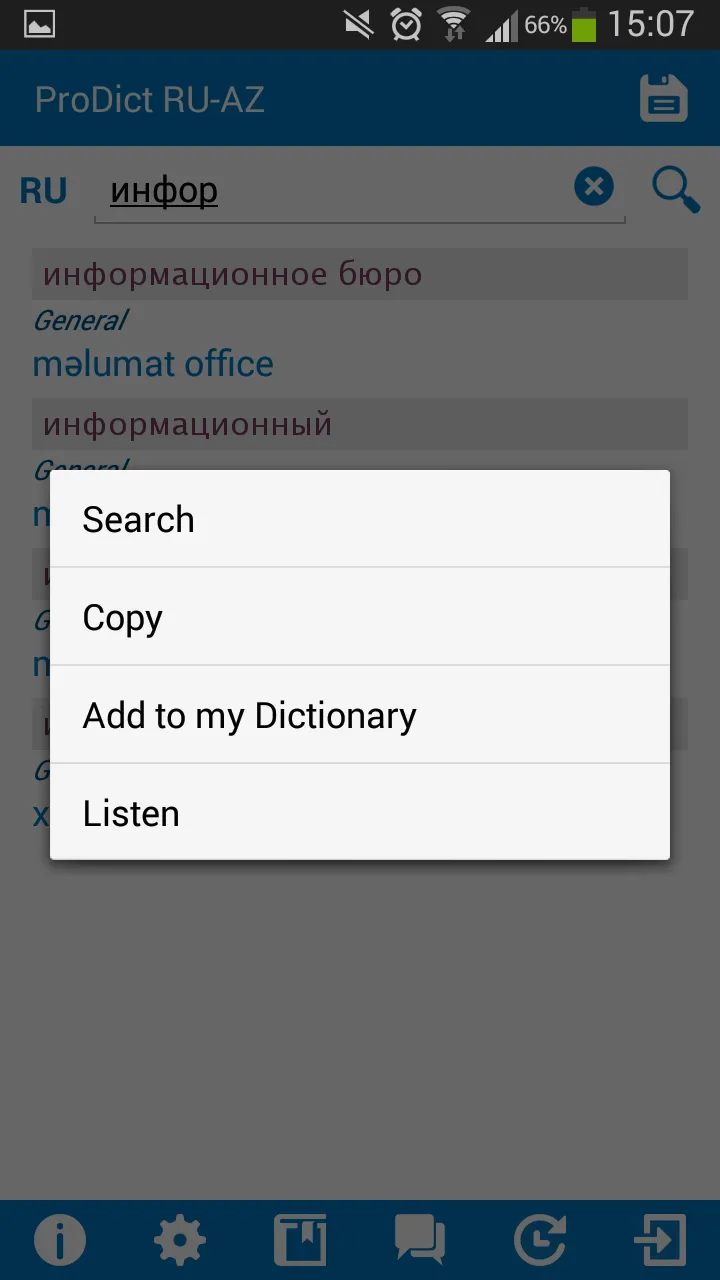 Azerbaijani-Russian dictionary | Indus Appstore | Screenshot