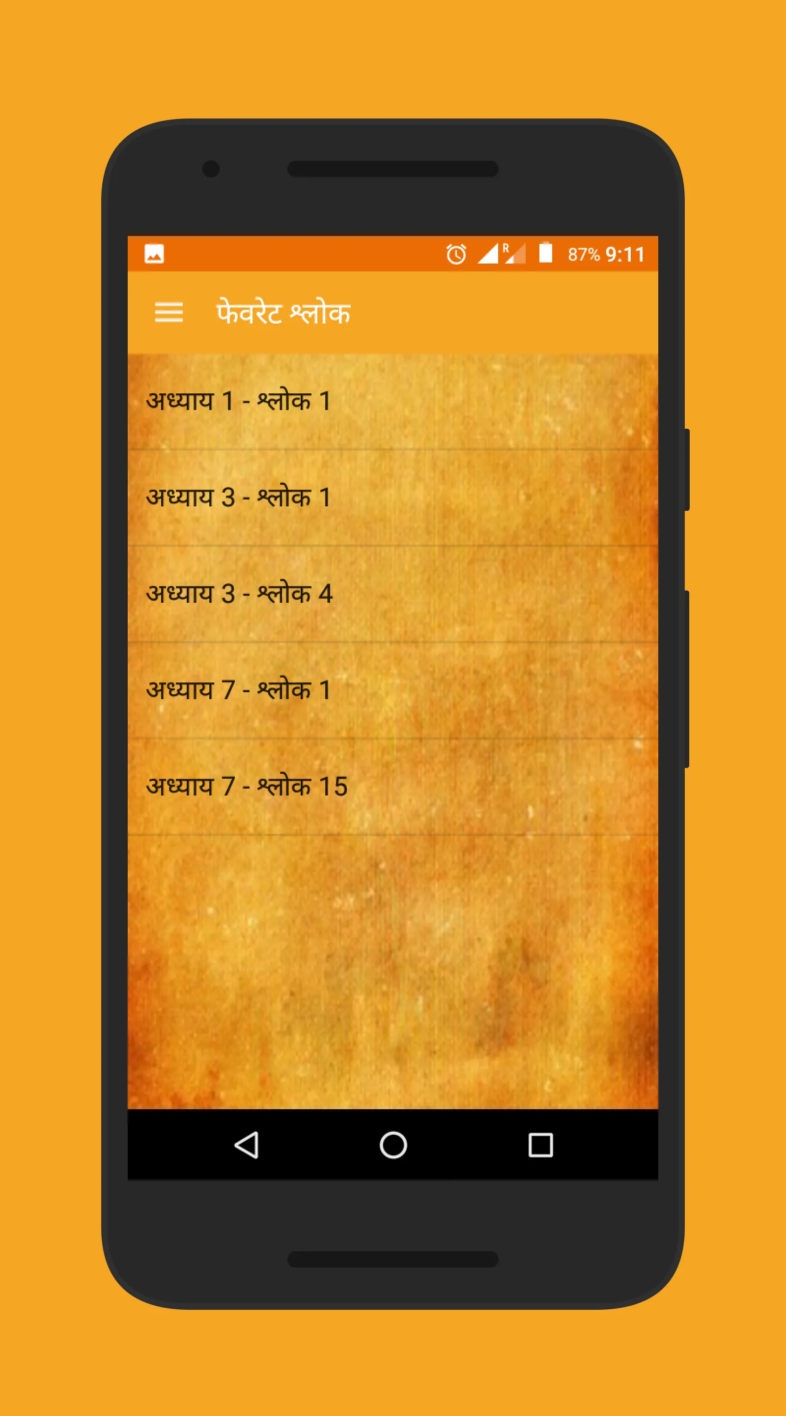 Bhagavad-Gita in Hindi | Indus Appstore | Screenshot