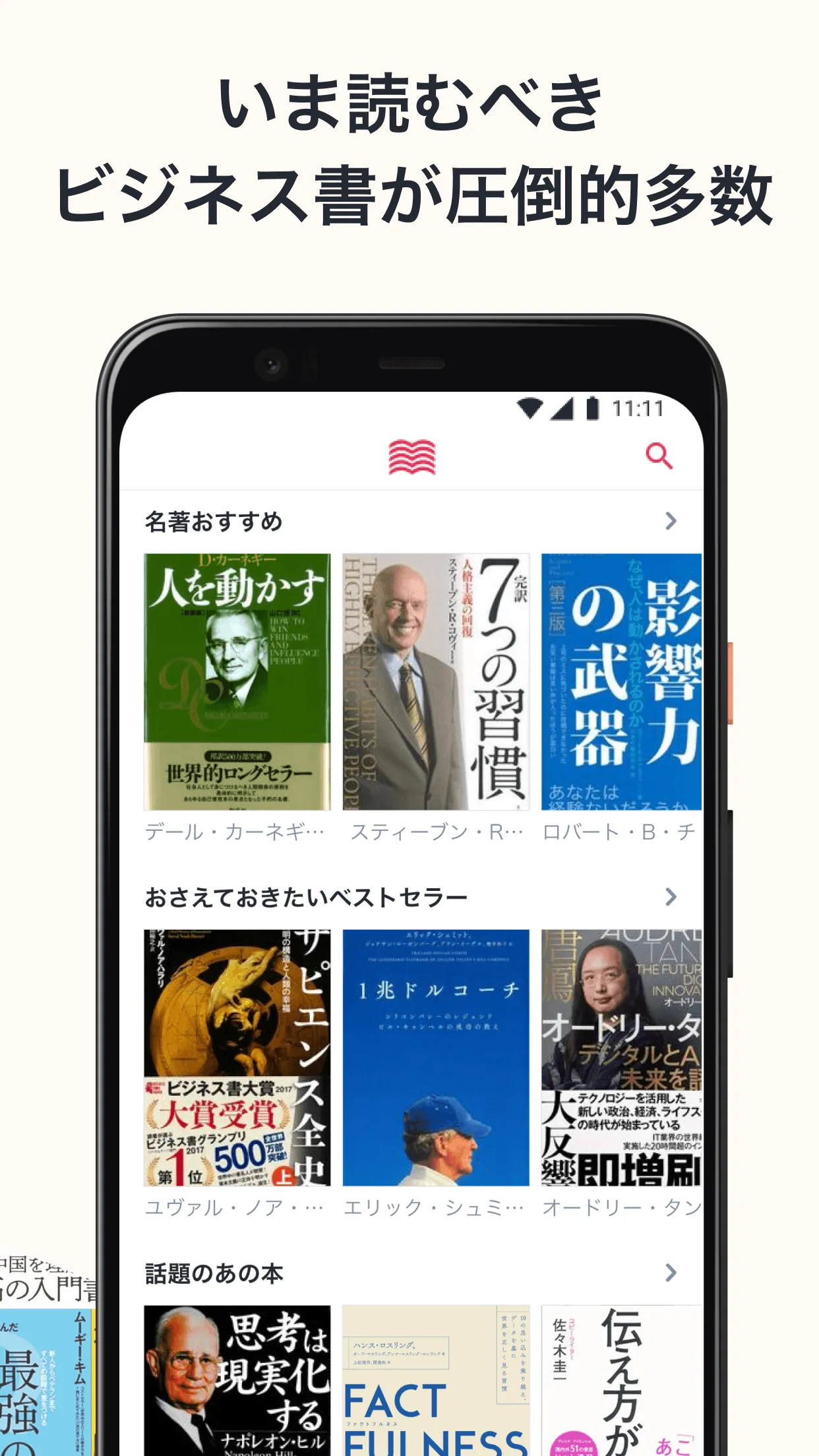 オーディオブック (audiobook.jp) - 聞く読書 | Indus Appstore | Screenshot