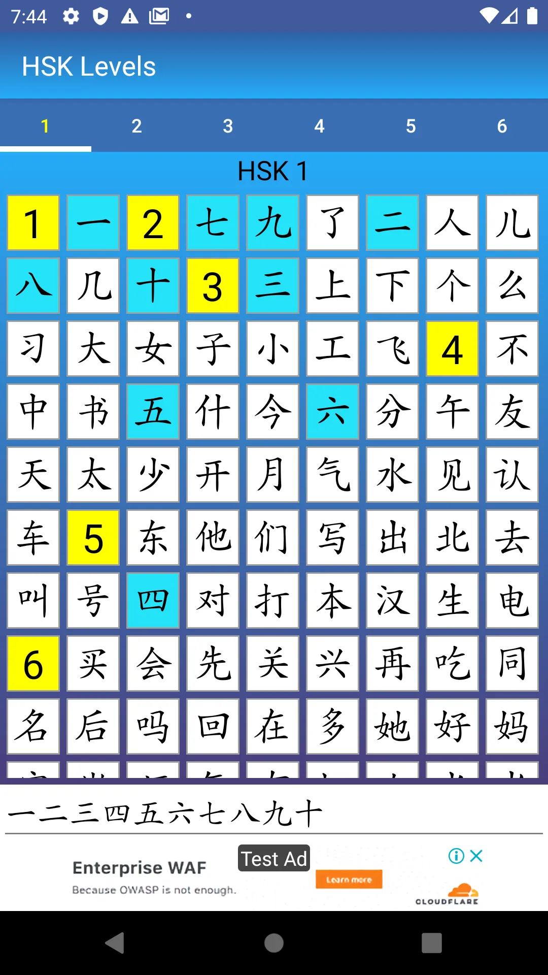 Chinese Worksheet Generator | Indus Appstore | Screenshot