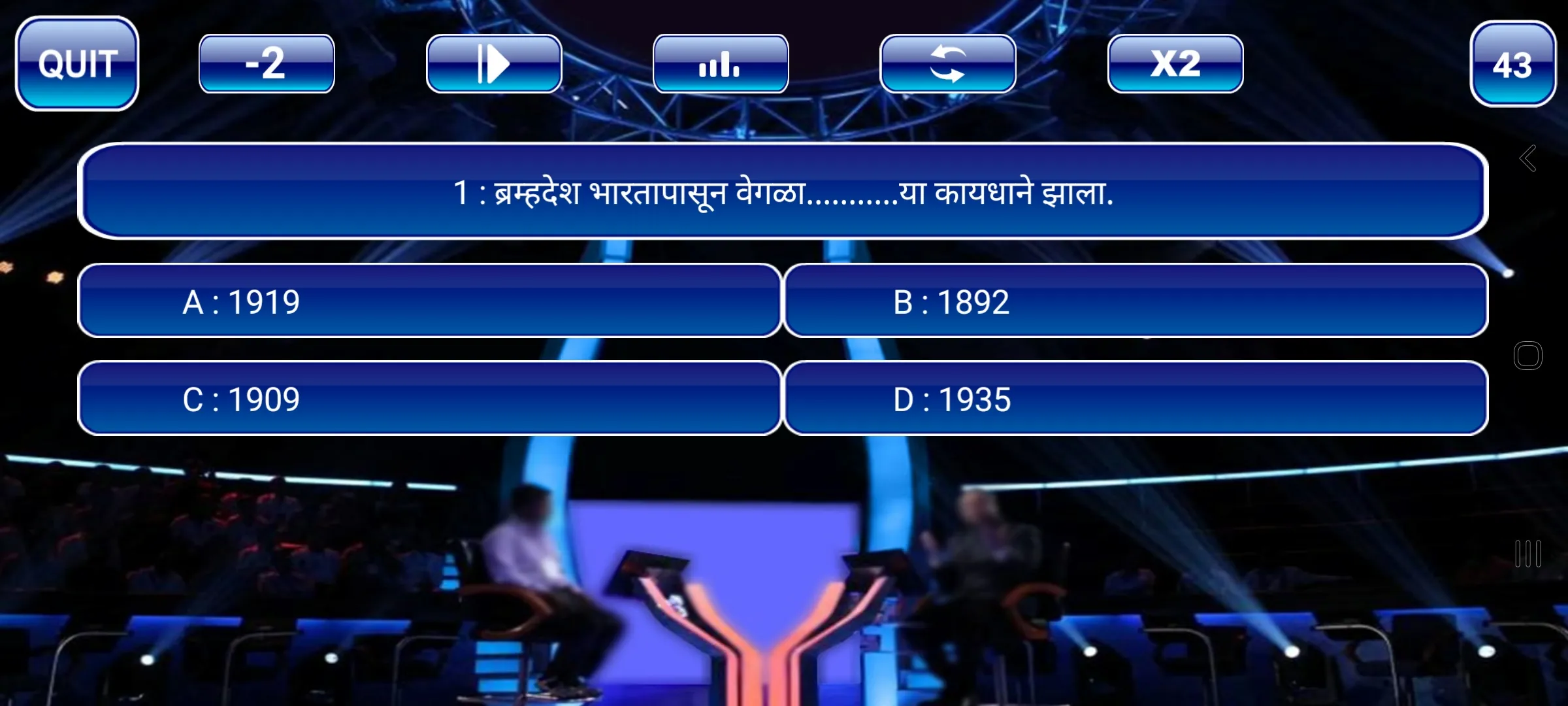 KBC In Marathi | Indus Appstore | Screenshot