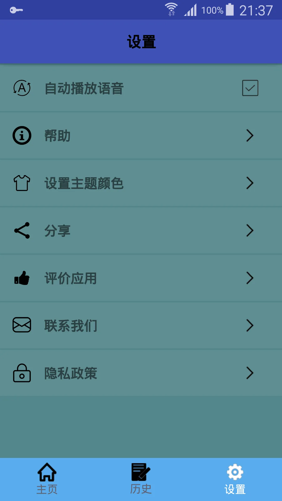 中马翻译 | 马来语翻译 | 马来语词典 | 中马互译 | Indus Appstore | Screenshot